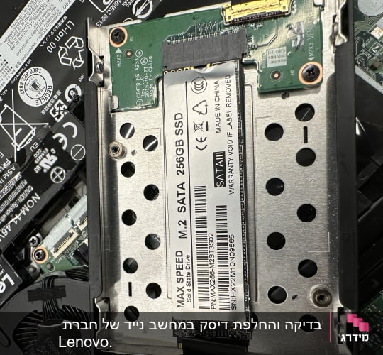 בדיקה והחלפת דיסק במחשב נייד של חברת Lenovo. 